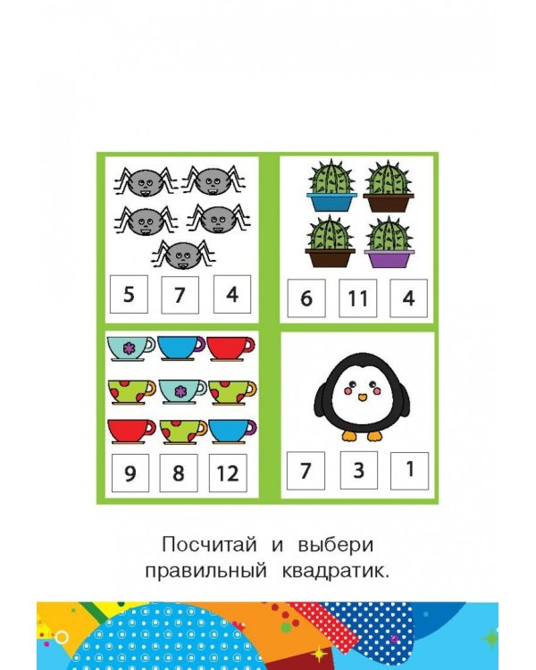 Самые весёлые задачки