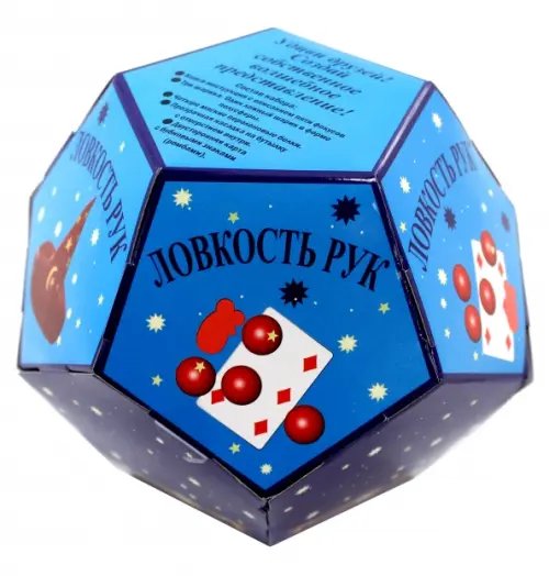 Волшебные фокусы. Ловкость рук Волшебные фокусы. Ловкость рук