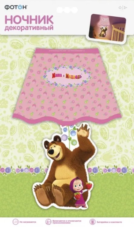 Ночник декоративный. Маша и Медведь. Маша и ягоды Ночник декоративный. Маша и Медведь. Маша и ягоды