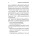 Сахарный диабет 2 типа. Проблемы и решения. Том 8 Сахарный диабет 2 типа. Проблемы и решения. Том 8