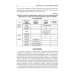 Сахарный диабет 2 типа. Проблемы и решения. Том 8 Сахарный диабет 2 типа. Проблемы и решения. Том 8
