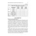 Сахарный диабет 2 типа. Проблемы и решения. Том 8 Сахарный диабет 2 типа. Проблемы и решения. Том 8