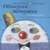 Обложка книги «Одноухая тётушка. 25 английских загадок», ISBN 9785433506145