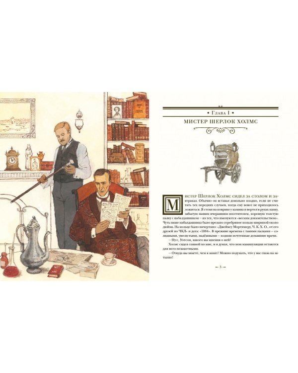 Собака Баскервилей