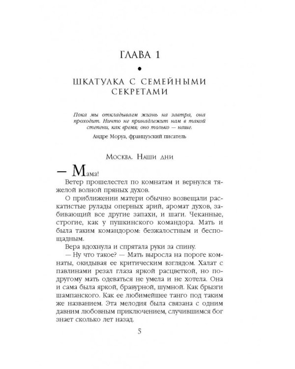 Итальянская любовь Максима Горького