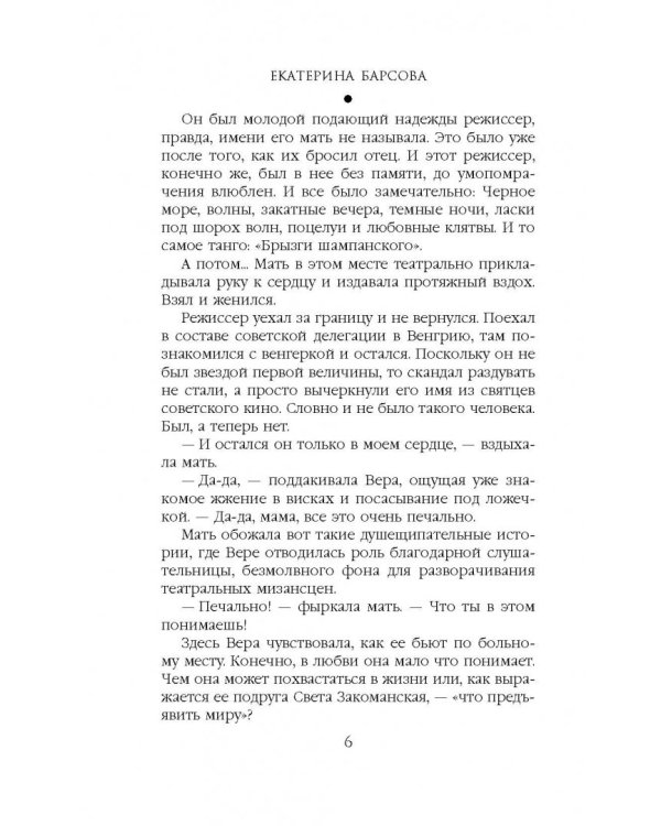 Итальянская любовь Максима Горького