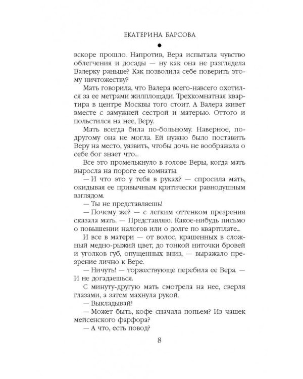 Итальянская любовь Максима Горького