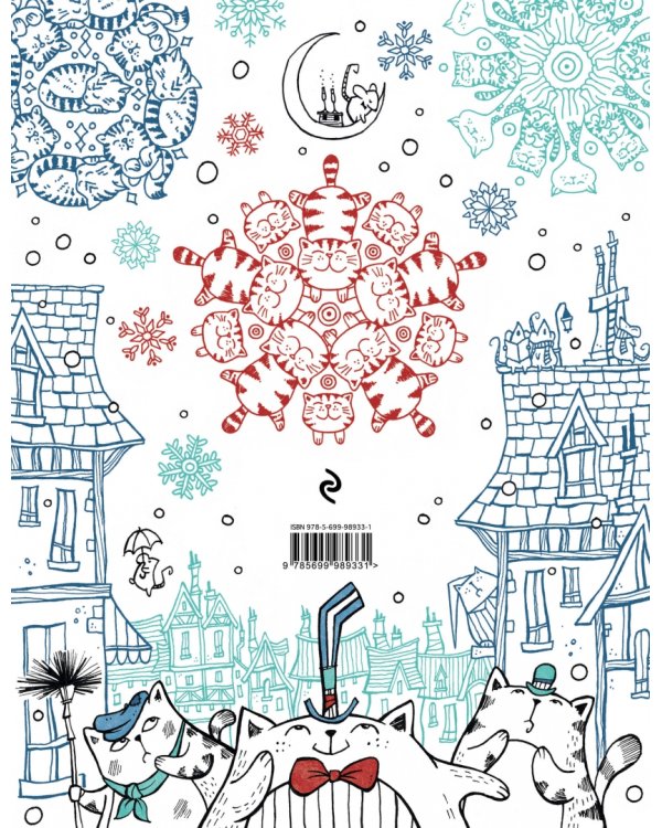 Миллион новогодних котов