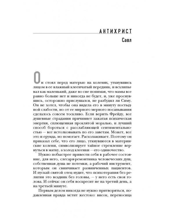 Заземление