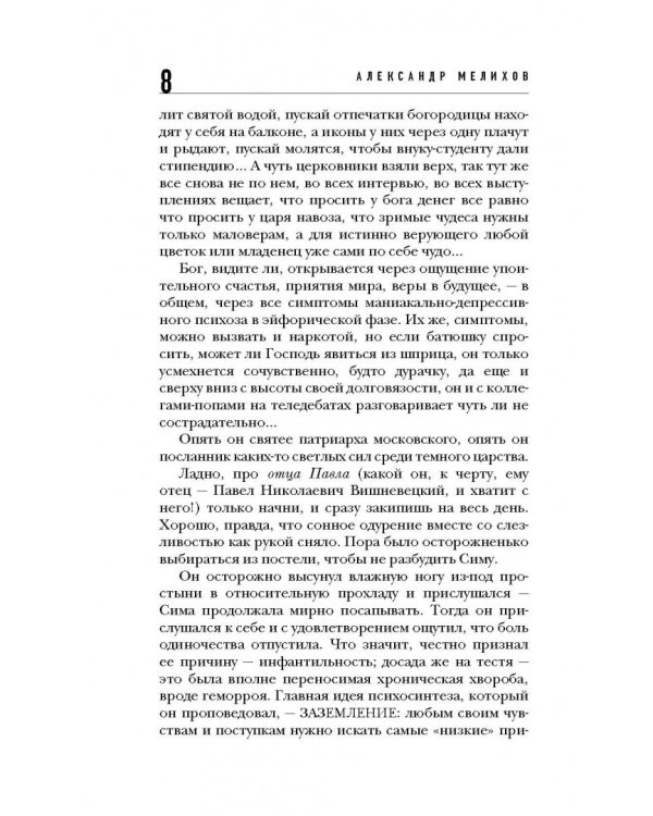 Заземление