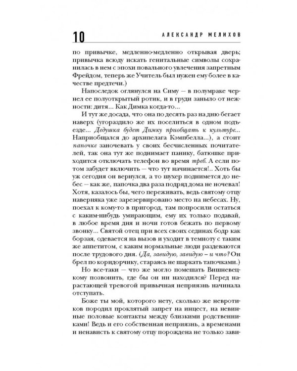 Заземление