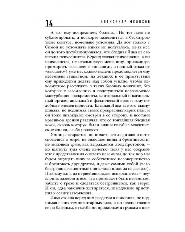 Заземление