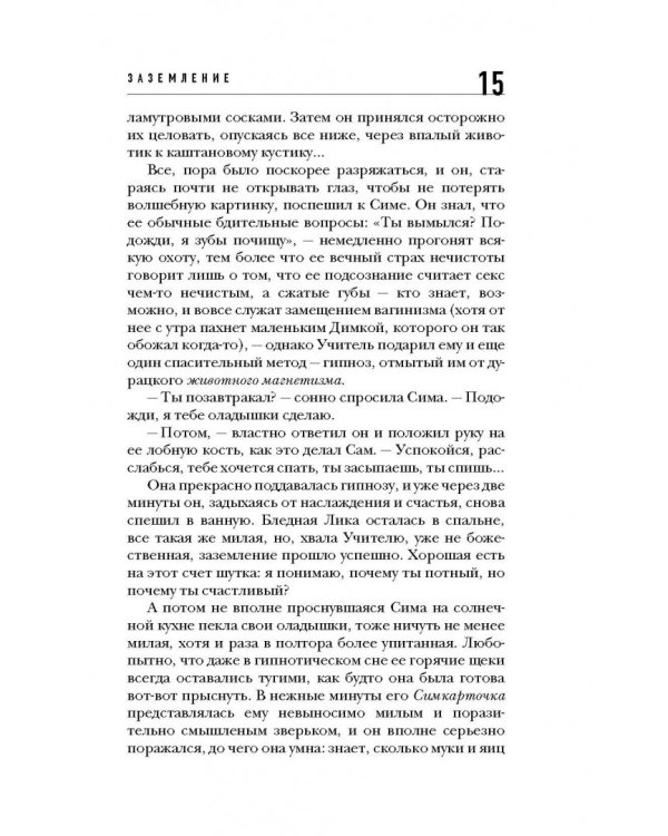 Заземление