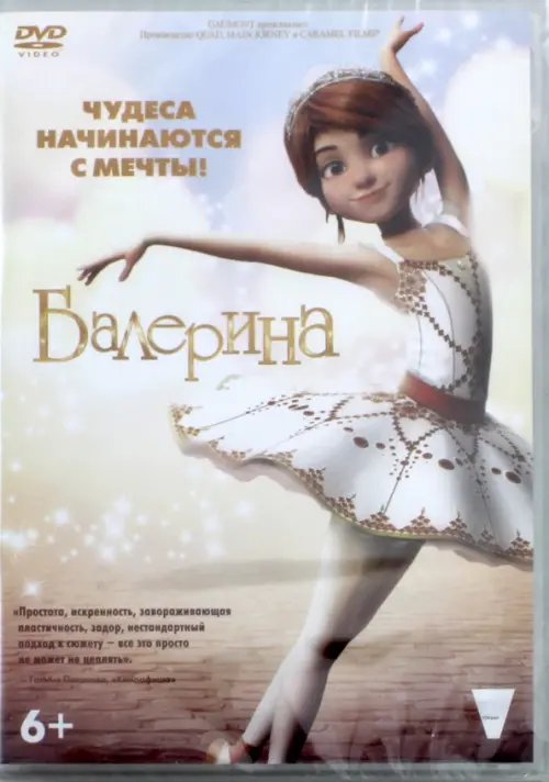 DVD. Балерина DVD. Балерина