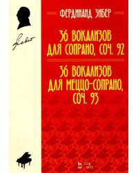 36 вокализов для сопрано, соч. 92. 36 вокализов для меццо-сопрано, соч. 93. Учебное пособие