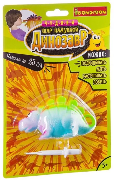 Шар надувной. Динозавр. Стегозавр, мультиколор