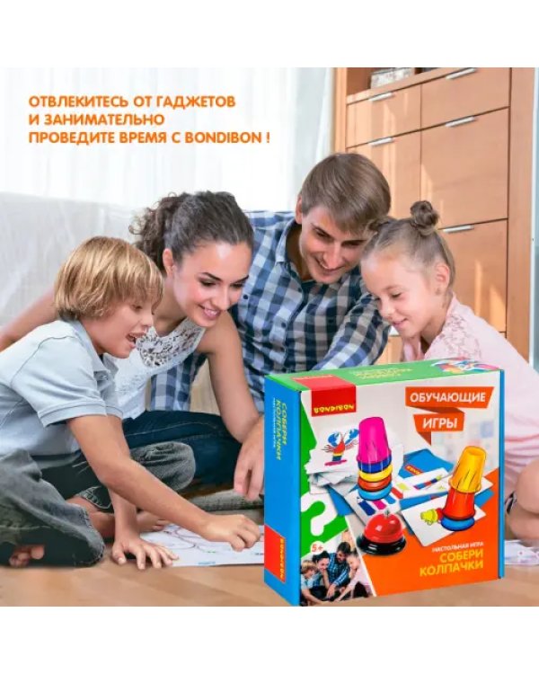 Настольная игра. Собери колпачки