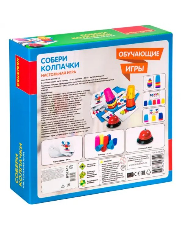Настольная игра. Собери колпачки