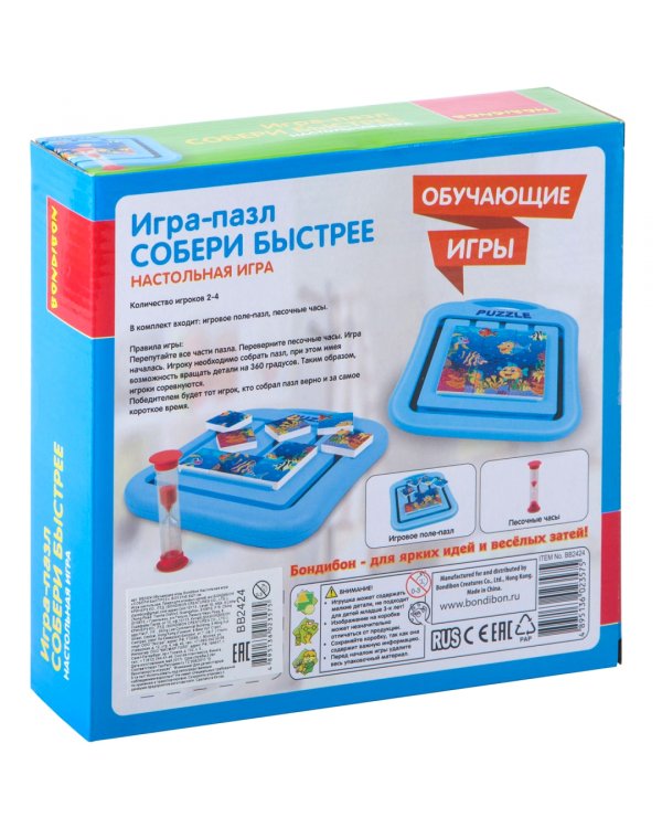 Настольная игра. Собери быстрее