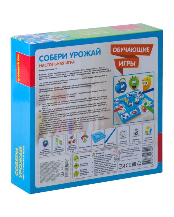 Настольная игра. Собери урожай