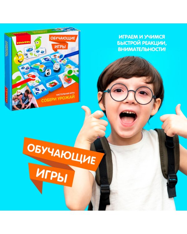 Настольная игра. Собери урожай