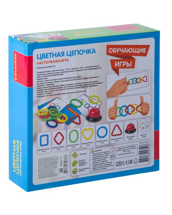 Настольная игра. Цветная цепочка
