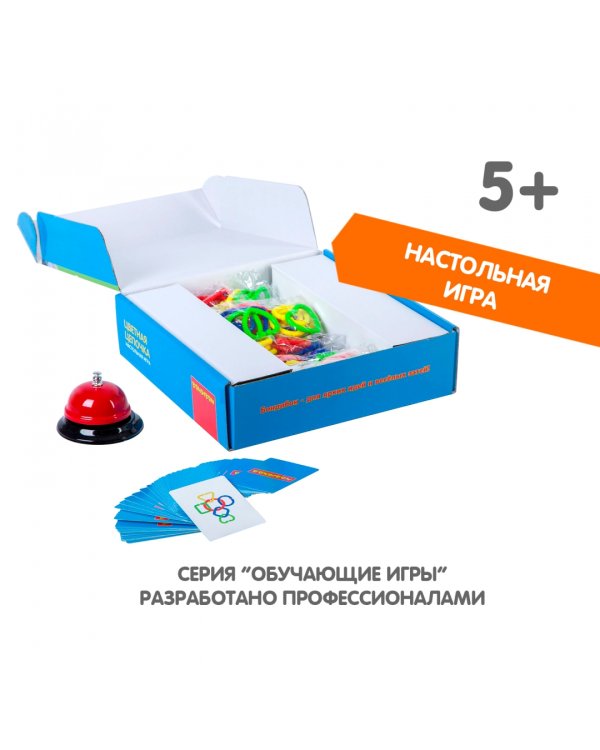 Настольная игра. Цветная цепочка