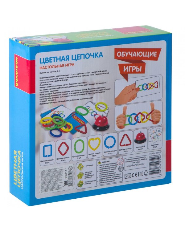 Настольная игра. Цветная цепочка