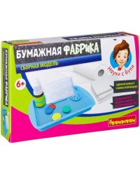 Французские опыты. Науки с Буки. Бумажная фабрика