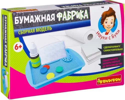 Французские опыты. Науки с Буки. Бумажная фабрика