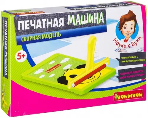 Французские опыты. Науки с Буки. Печатная машина