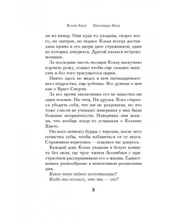 Серебряная маска