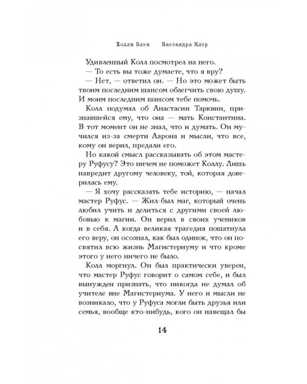 Серебряная маска