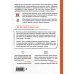 Дополнительное изображение книги «Технология блокчейн - то, что движет финансовой революцией сегодня»