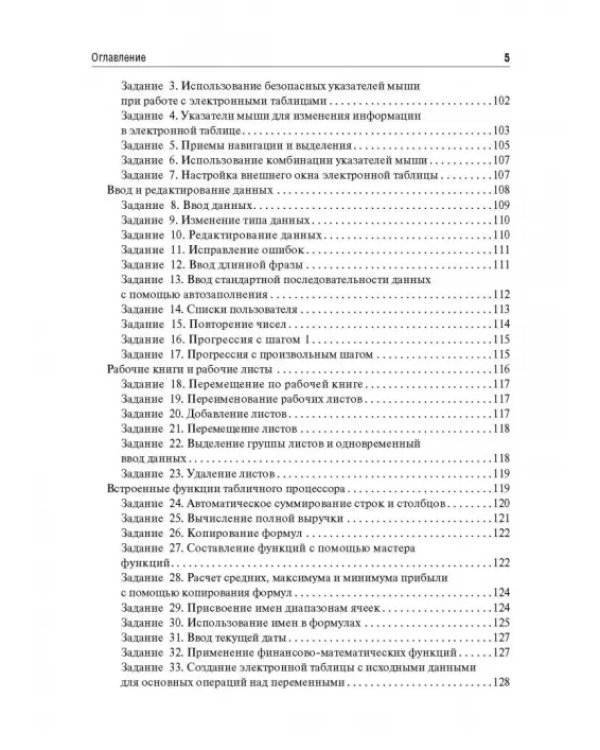 Дополнительное изображение книги «Медицинская информатика. Руководство к практическим занятиям»