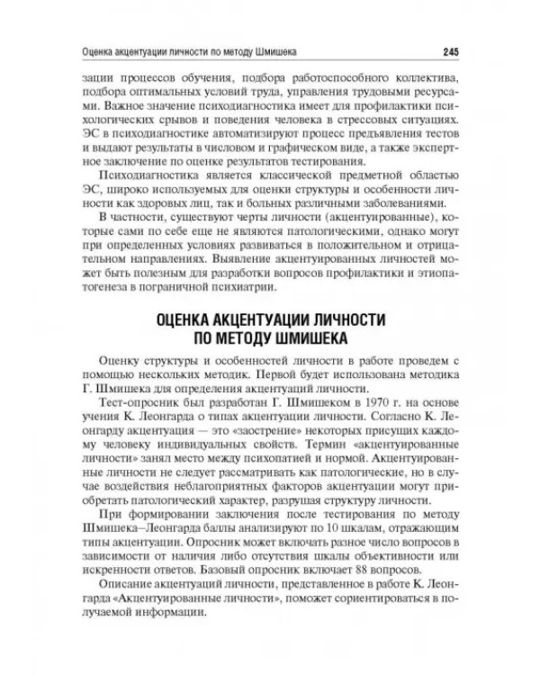 Дополнительное изображение книги «Медицинская информатика. Руководство к практическим занятиям»