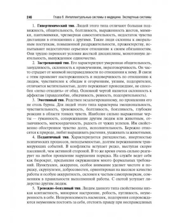 Дополнительное изображение книги «Медицинская информатика. Руководство к практическим занятиям»