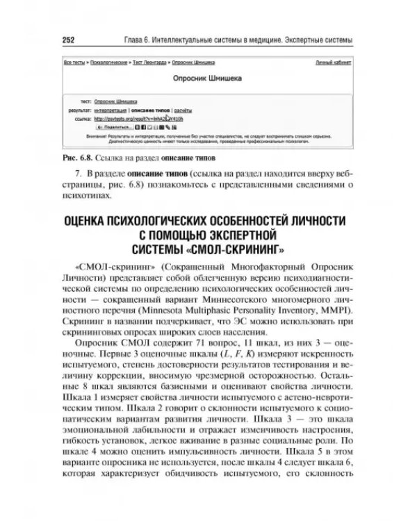 Дополнительное изображение книги «Медицинская информатика. Руководство к практическим занятиям»