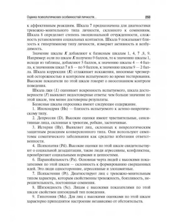 Дополнительное изображение книги «Медицинская информатика. Руководство к практическим занятиям»