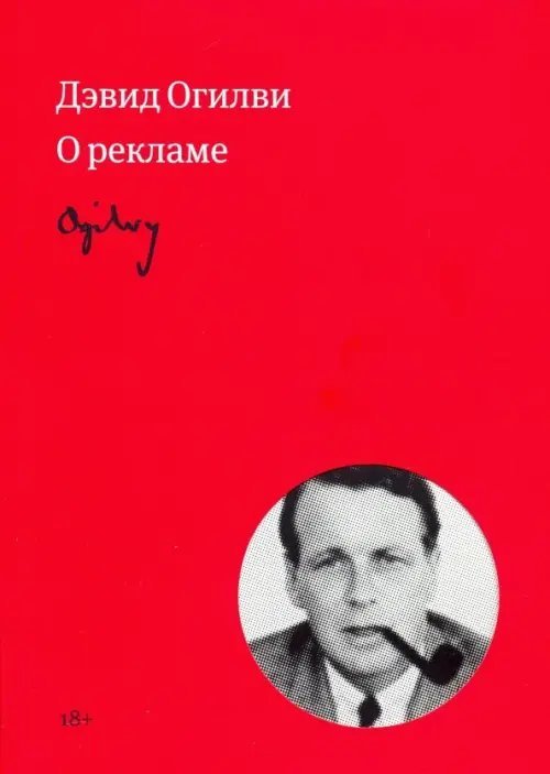 О рекламе О рекламе