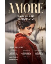 Помаши мне на прощанье