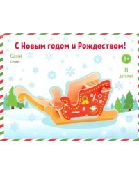 Пазл деревянный 3D. Сани