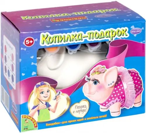 Копилка-подарок. Свинья-распрекрасница