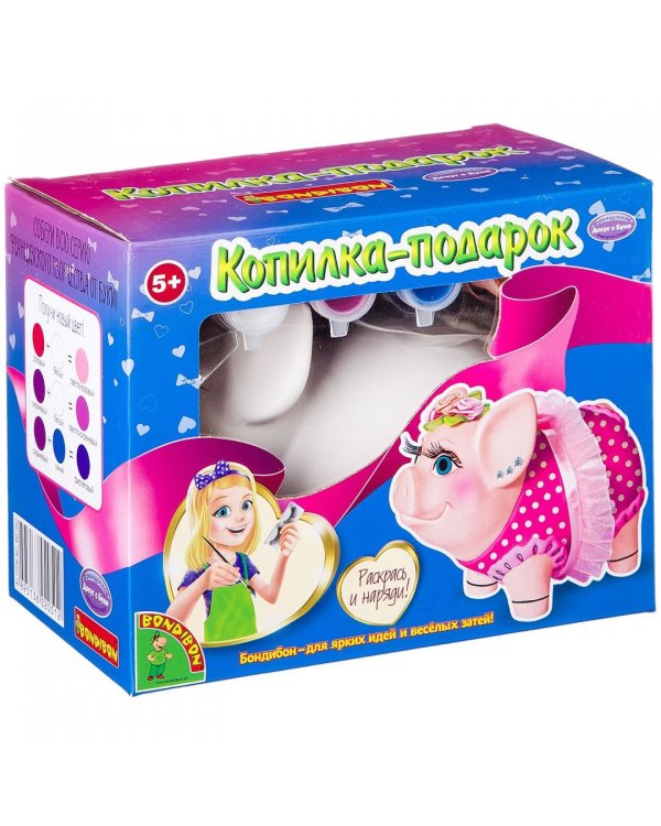 Копилка-подарок. Свинья-распрекрасница