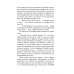 Простые радости жизни. Проза Роушин Мини Два дня в апреле