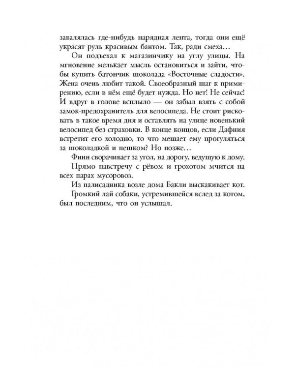 Два дня в апреле