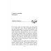 Простые радости жизни. Проза Роушин Мини Два дня в апреле