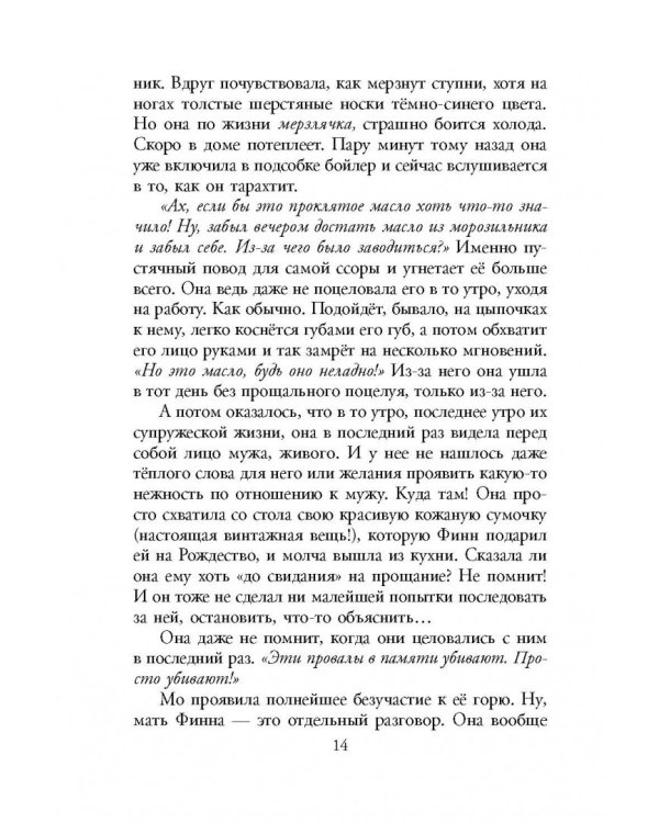 Два дня в апреле