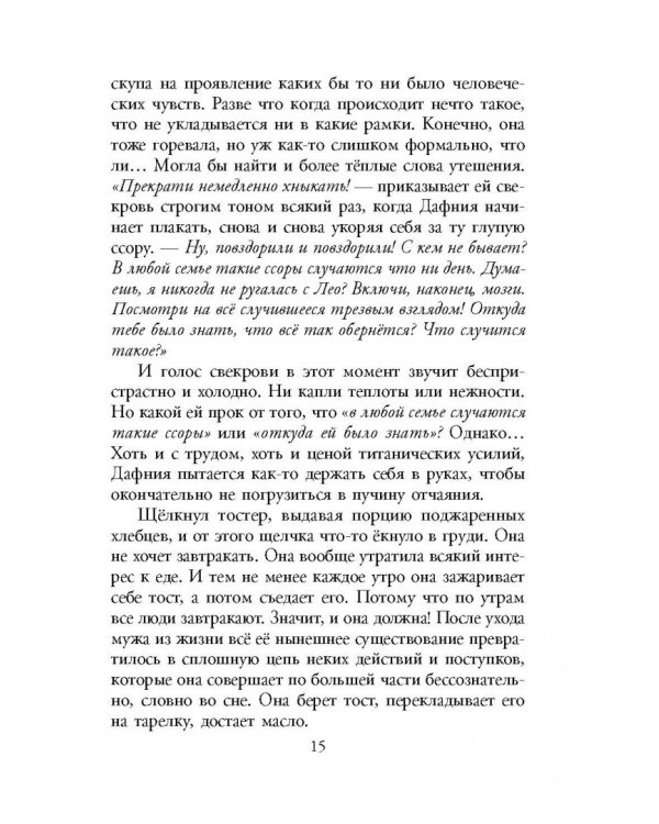 Два дня в апреле