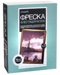 Фреска "Блестящий вояж. Санкт-Петербург"